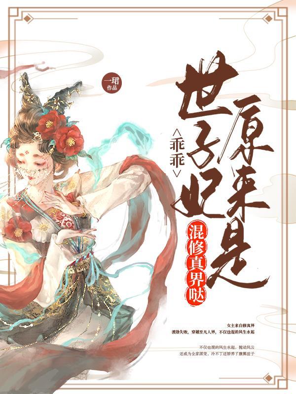 狩妻狂魔