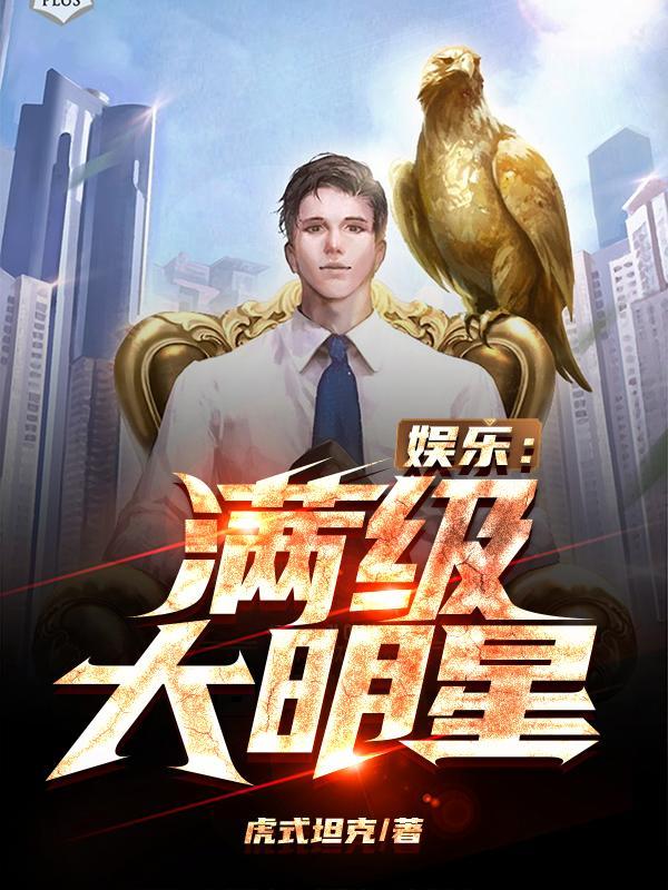 娱乐我的老婆是大明星