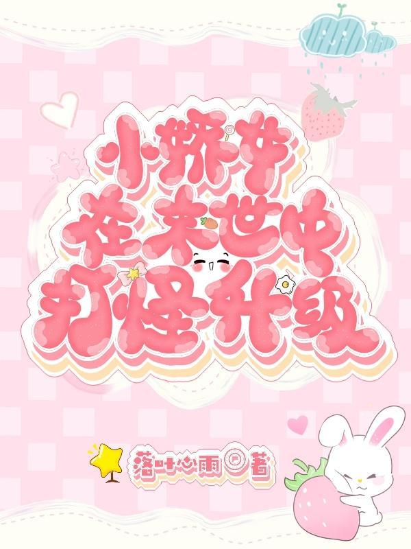 末世娇娇女主