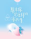 开局逃荒我在古代科学种田免费完结版