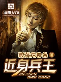 近身兵王境界