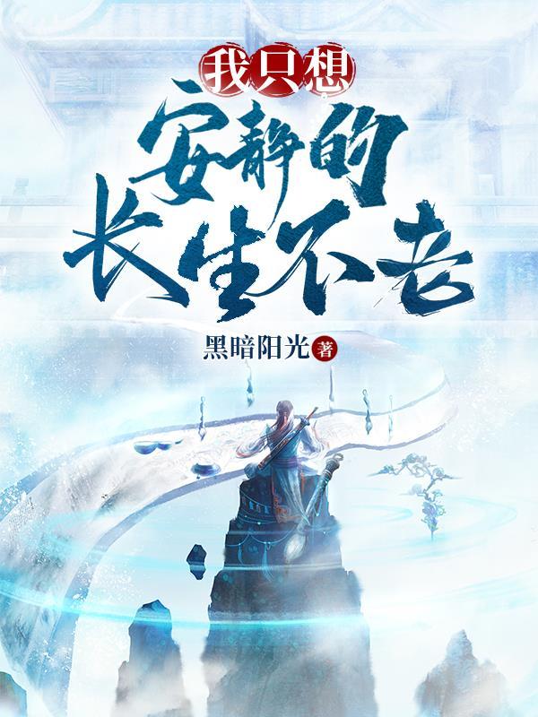 我只想安静的生活正能量短句