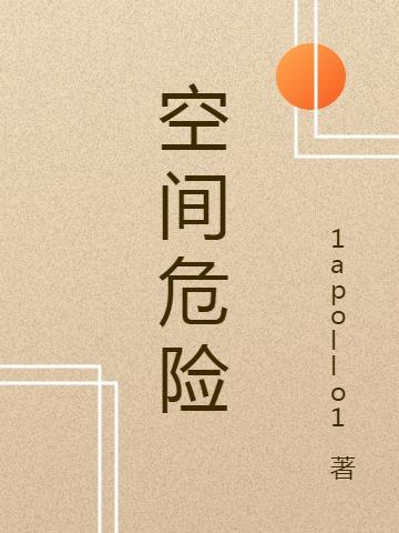 空间恐惧症的症状