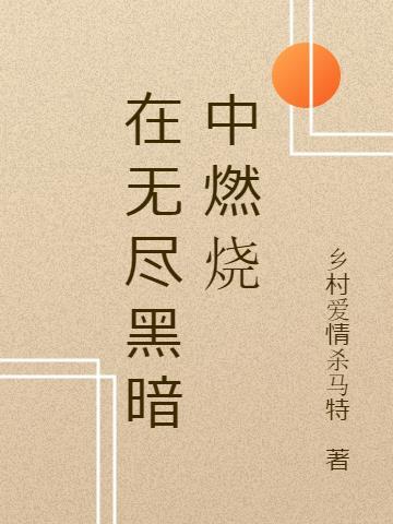 所有都快要毁灭