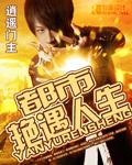 都市艳遇人生全文