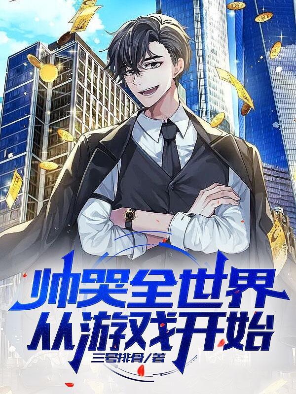虐哭全世界