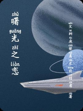 曙光之声