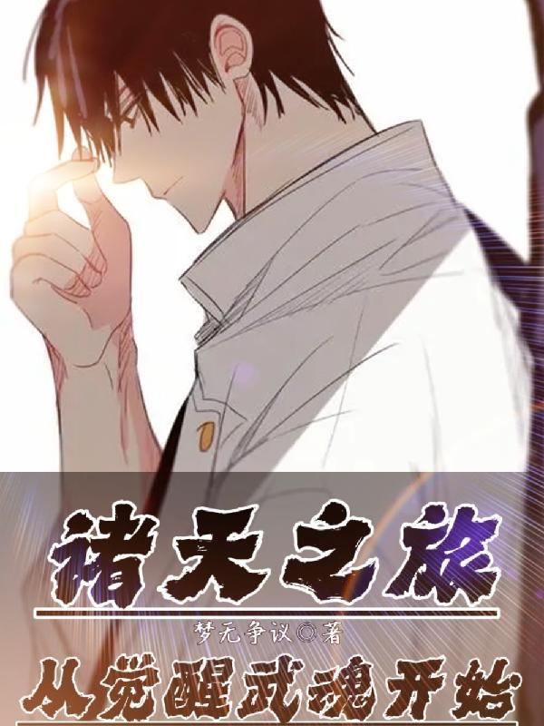 诸天之从武侠开始