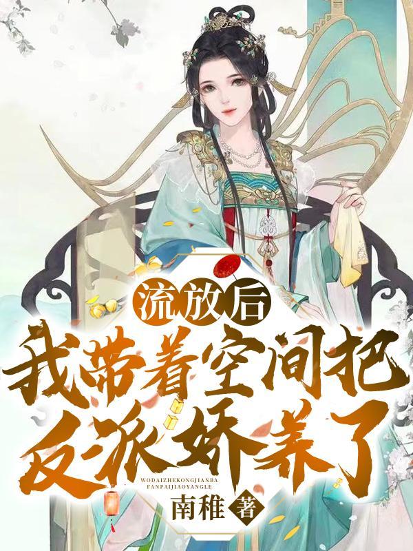 流放空间穿越