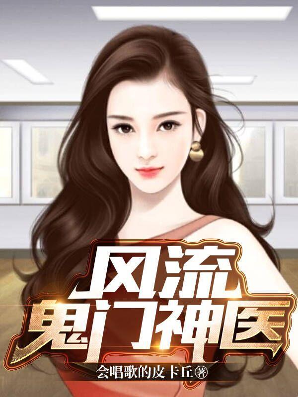 风流鬼是啥