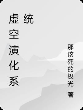虚空幻象在哪里