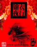 锦衣夜行是什么生肖