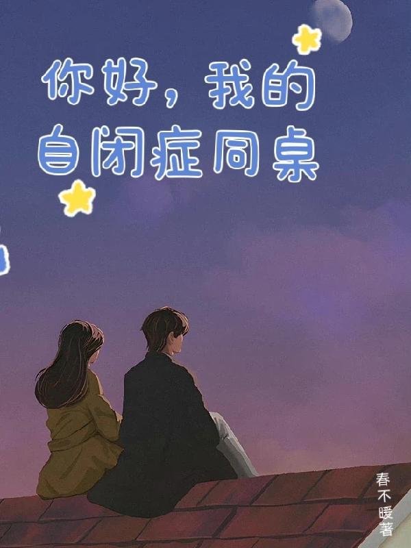 我和我的自闭症哥哥