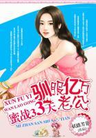 蜜战33天