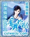 剑侠情缘手游风动萤舞外装