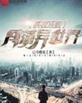 穿越科技系统