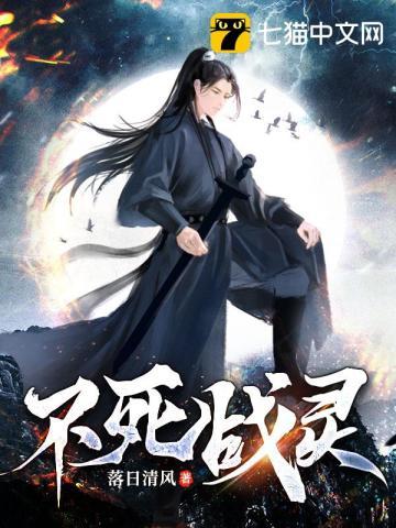 不死战神 百科