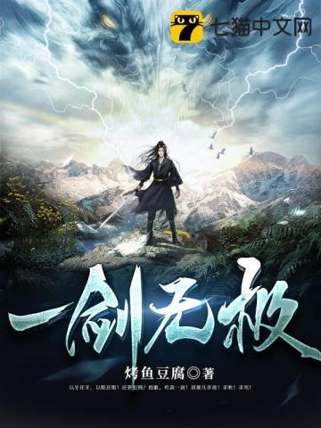 一剑无敌简介
