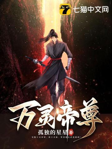 万灵至尊神