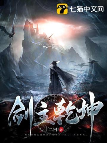 乾坤剑神玄幻