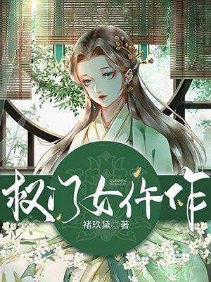 权门女仵作全文免费阅读