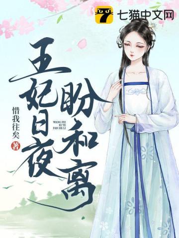 王妃日日想和离叶非晚