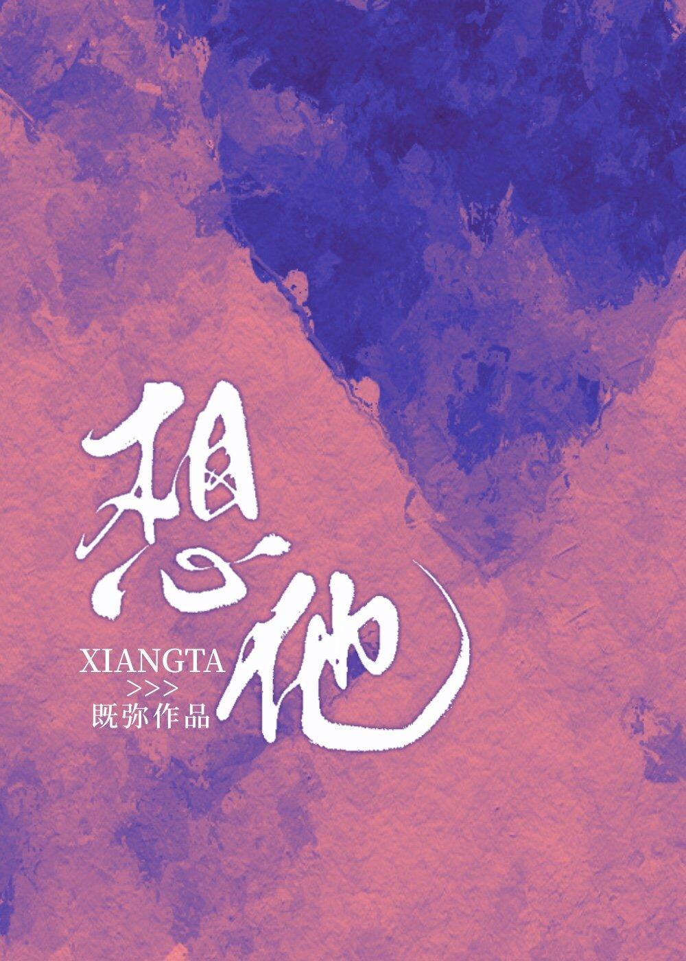 高情商女人想他的句子