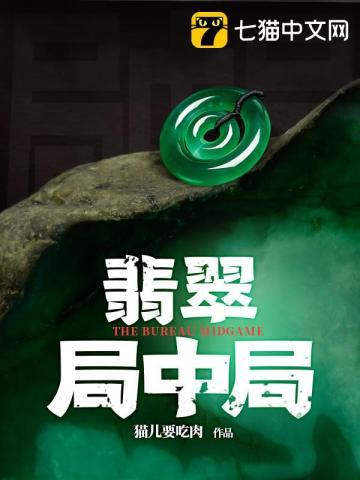 翡翠 中支