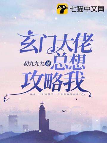 玄门大佬只想赚钱