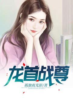 主人公叫龙首南天的