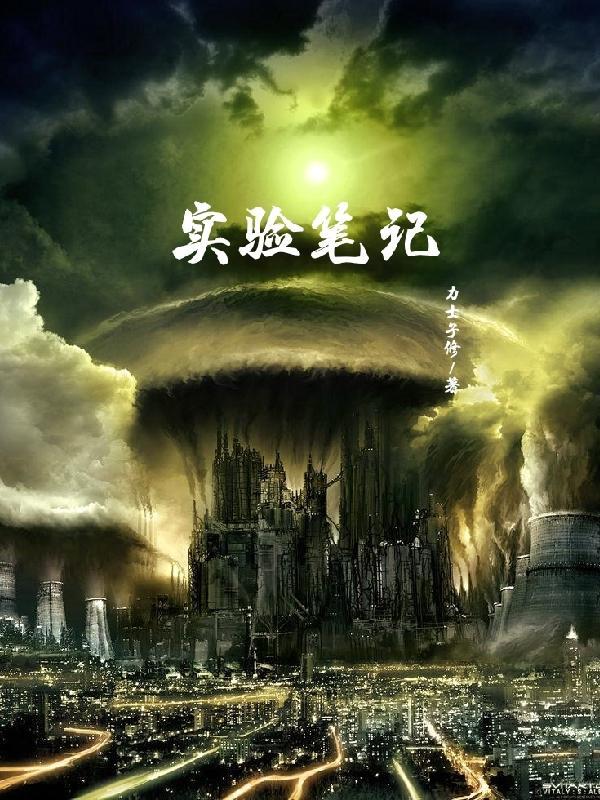 实验笔记格式