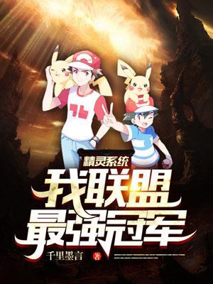 精灵系统