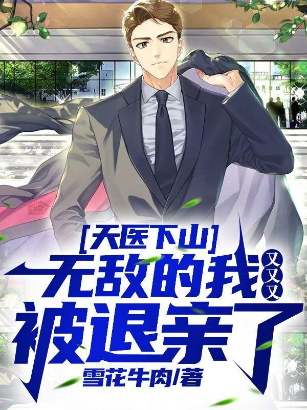 天医门的