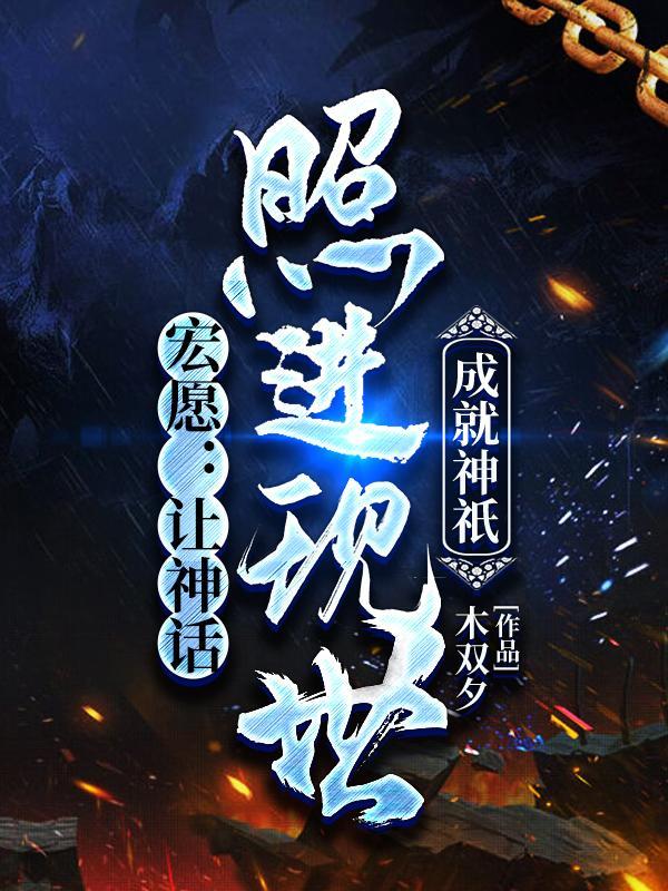 宏愿啥意思
