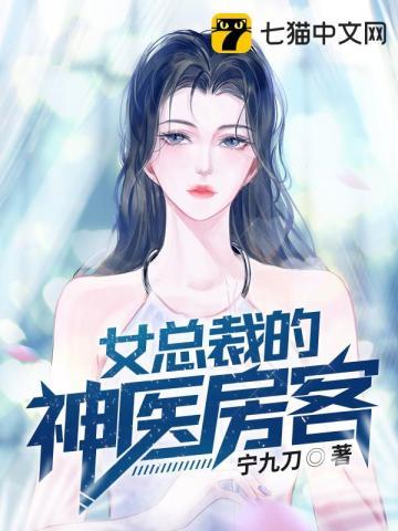 女总裁的神医兵王全文免费阅读全文