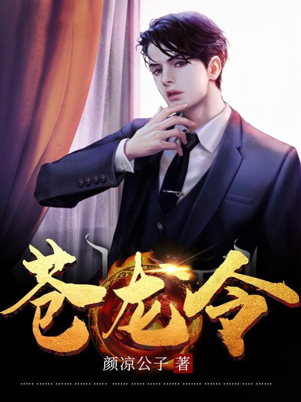 QQ三国苍龙令