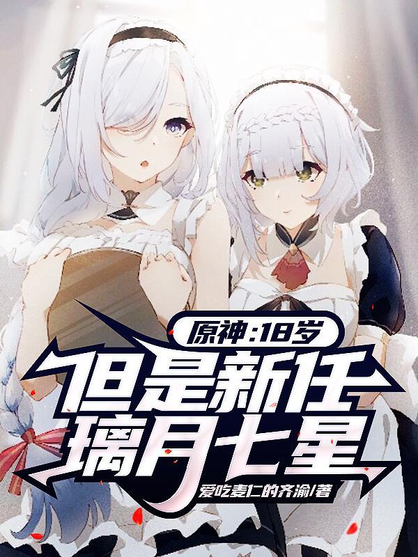 原神璃月七星任务是什么