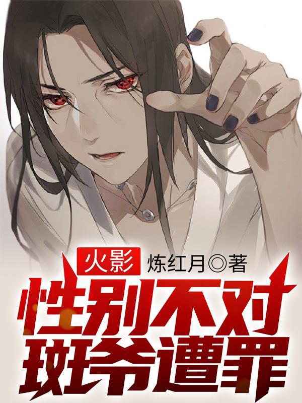 火影忍者cp斑