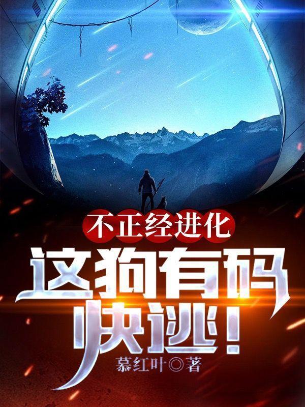 不正经的狗狗