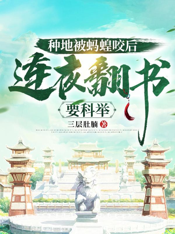被蚂蝗咬的好处