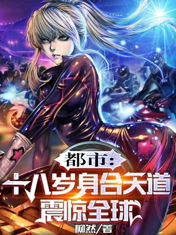 震惊全球笔趣阁
