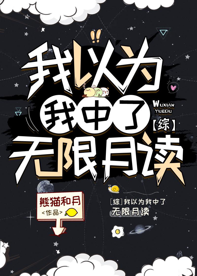 我以为我在