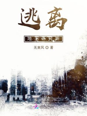 逃离研究所第36关