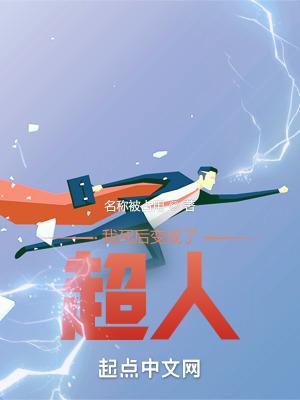 死后变成猫的我似乎变成了大佬剧透