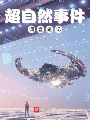 超自然事件3