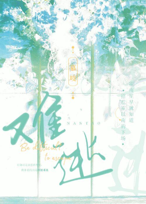 难逃泥潭龙