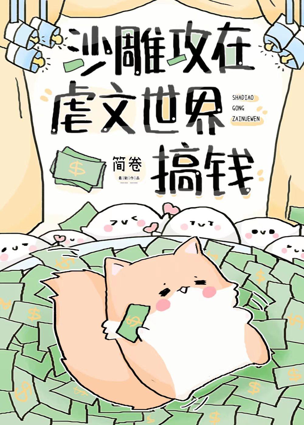 沙雕攻他又渣