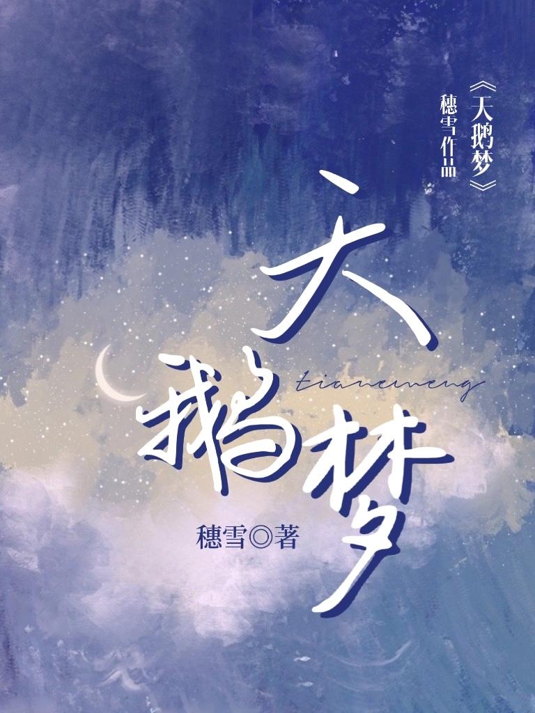 天鹅梦拉格精酿啤酒