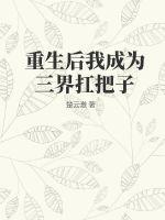 重生后我成了三届团宠