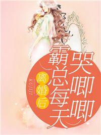 霸总追妻火葬场男主是谁